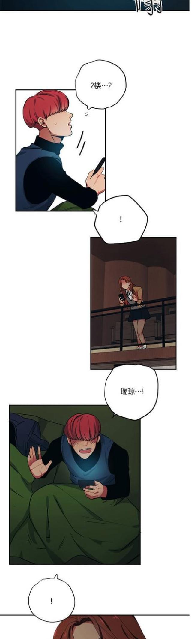 漫画廊韩漫全集-第72话无删减无遮挡章节图片 