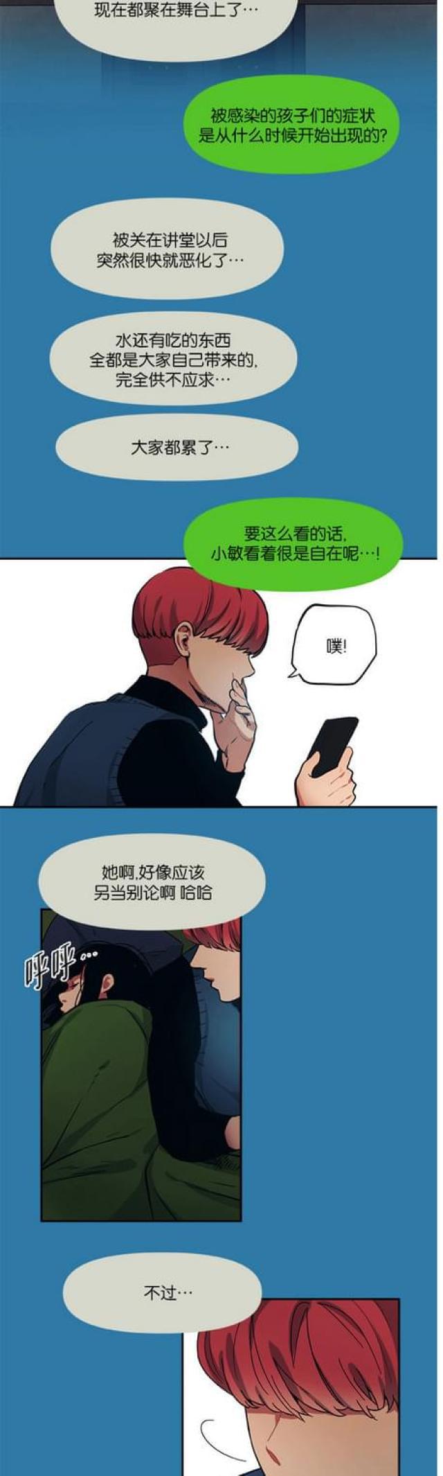 漫画廊韩漫全集-第72话无删减无遮挡章节图片 