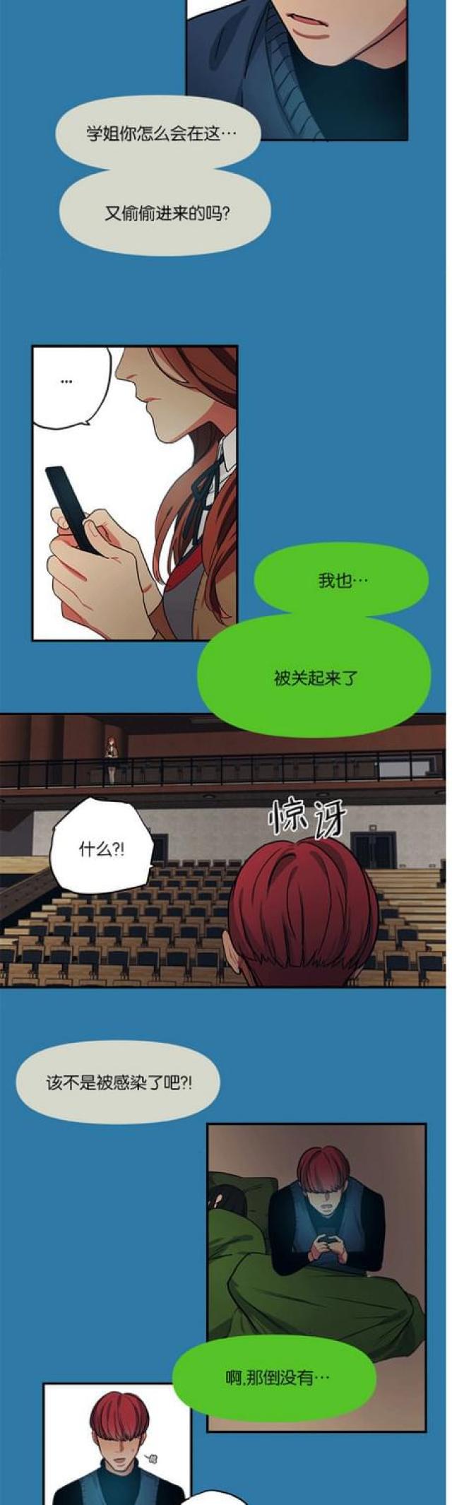 漫画廊韩漫全集-第72话无删减无遮挡章节图片 