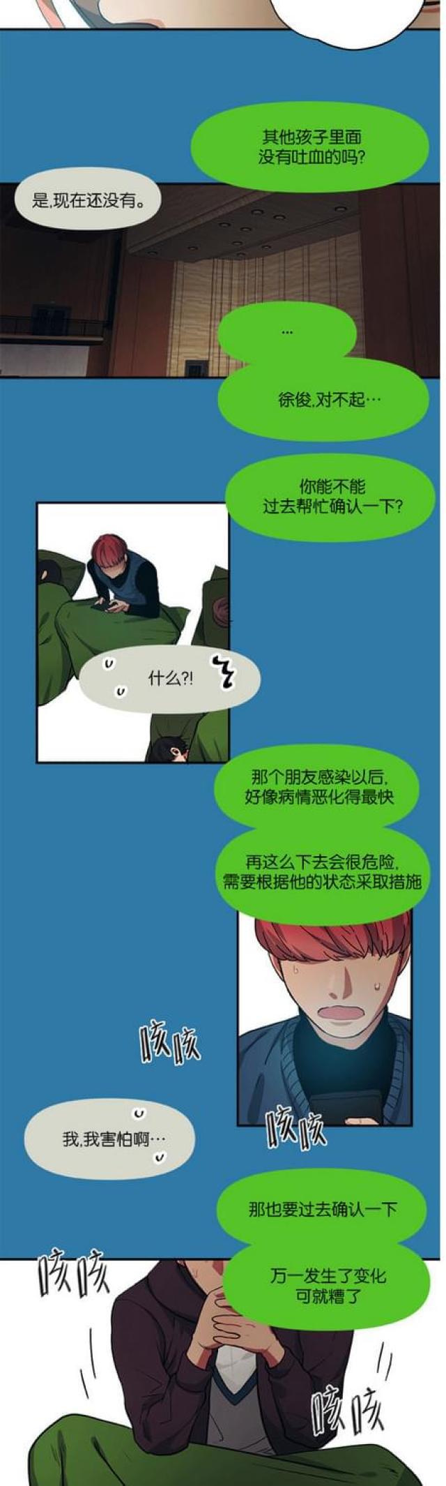 漫画廊韩漫全集-第72话无删减无遮挡章节图片 