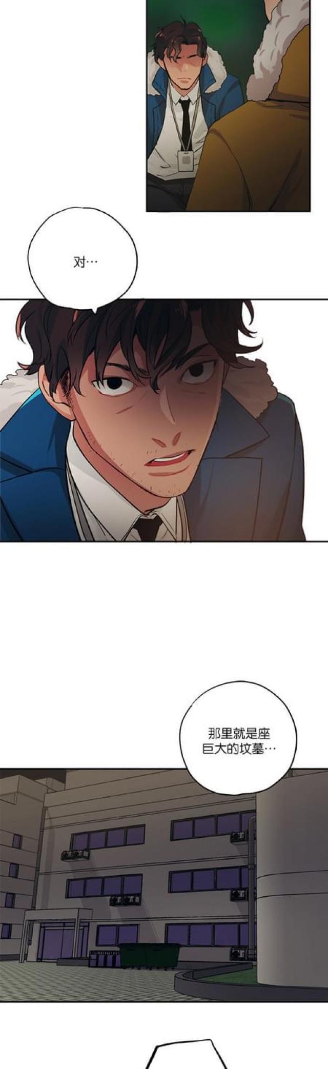 漫画廊韩漫全集-第73话无删减无遮挡章节图片 