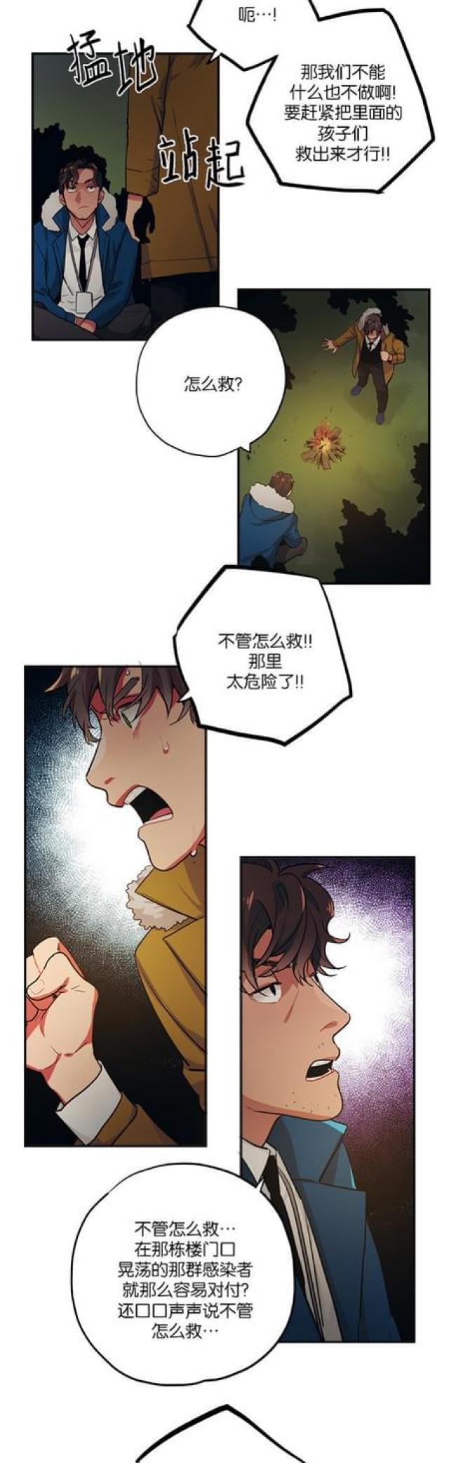 漫画廊韩漫全集-第73话无删减无遮挡章节图片 