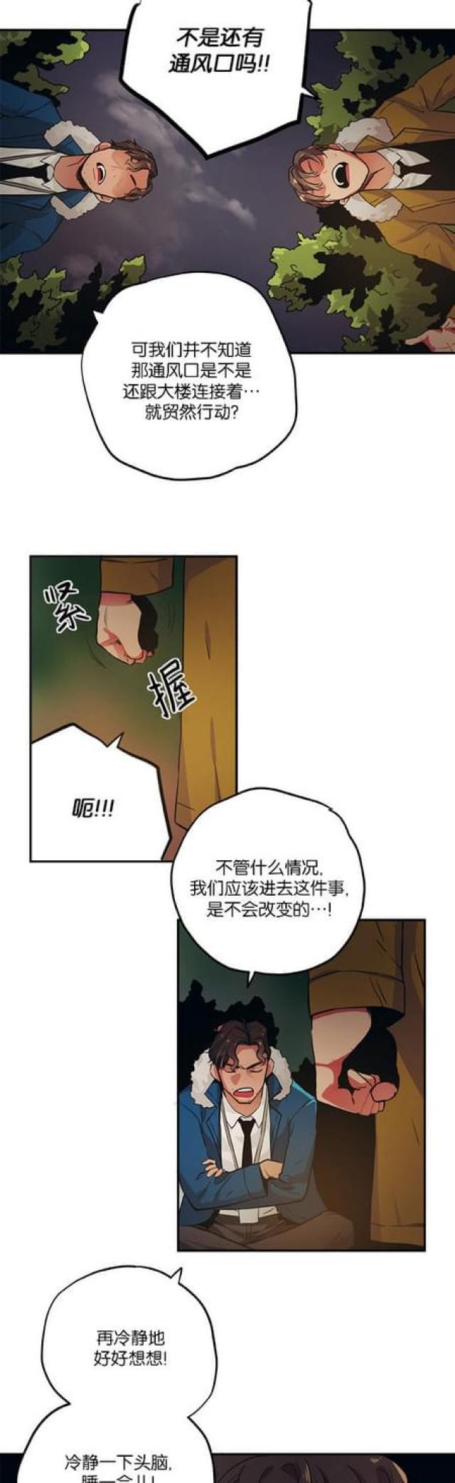 漫画廊韩漫全集-第73话无删减无遮挡章节图片 