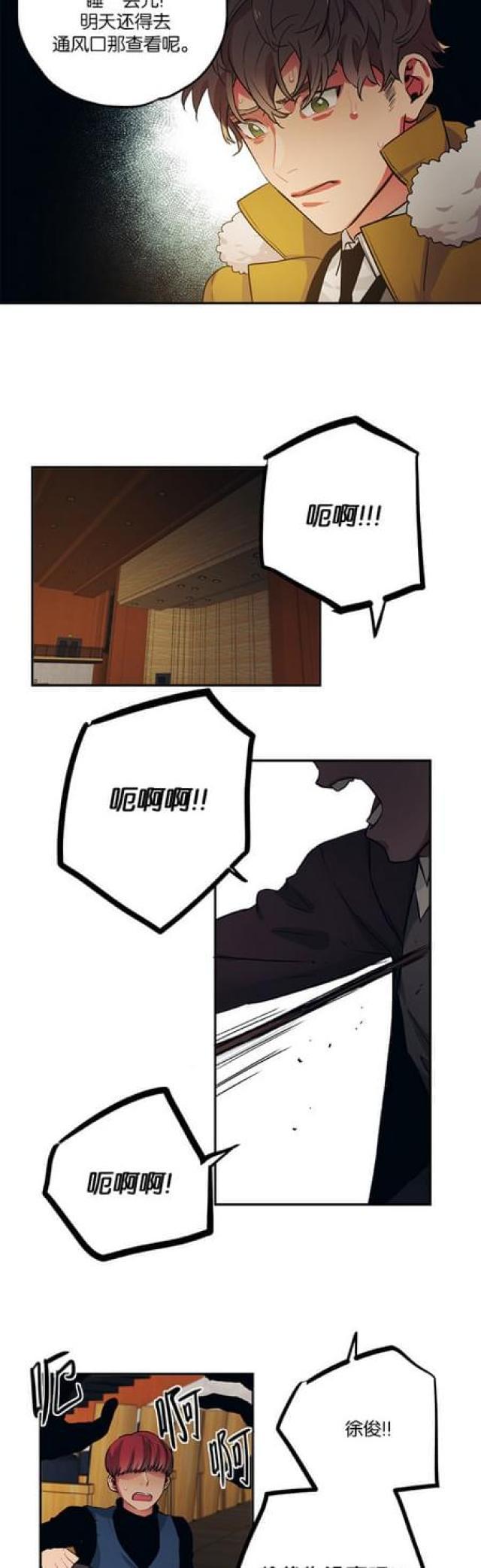 漫画廊韩漫全集-第73话无删减无遮挡章节图片 