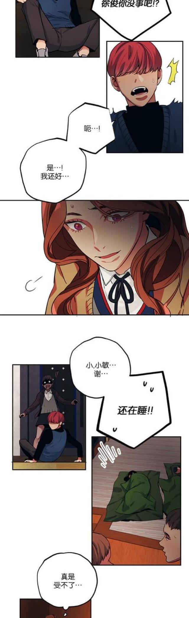 漫画廊韩漫全集-第73话无删减无遮挡章节图片 