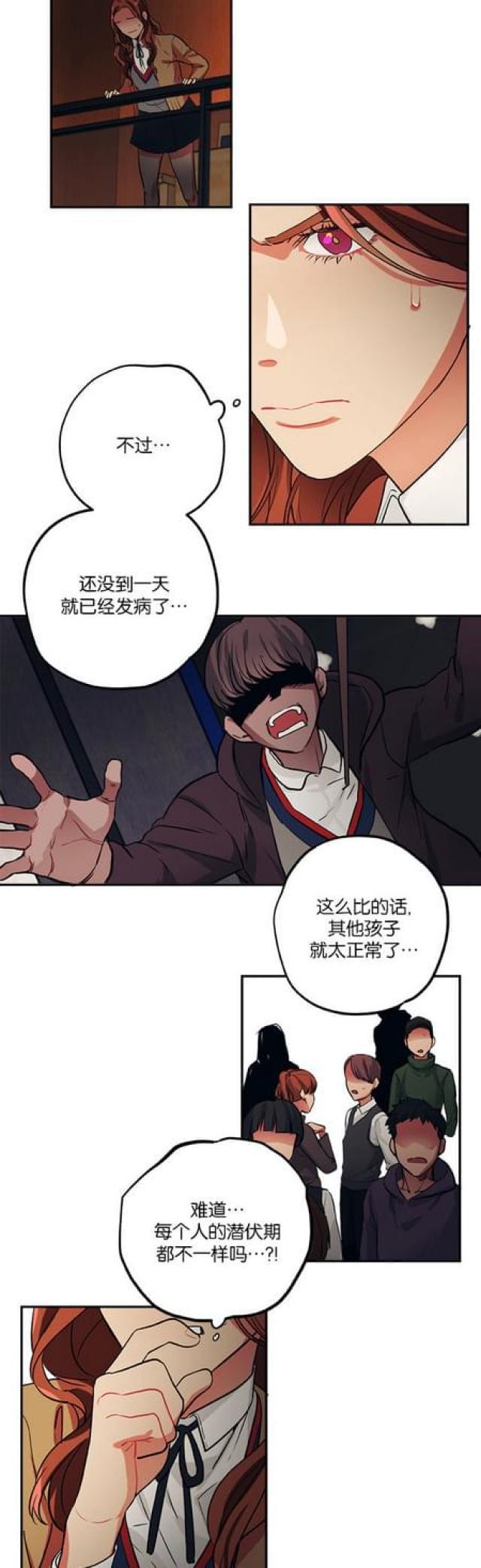 漫画廊韩漫全集-第73话无删减无遮挡章节图片 