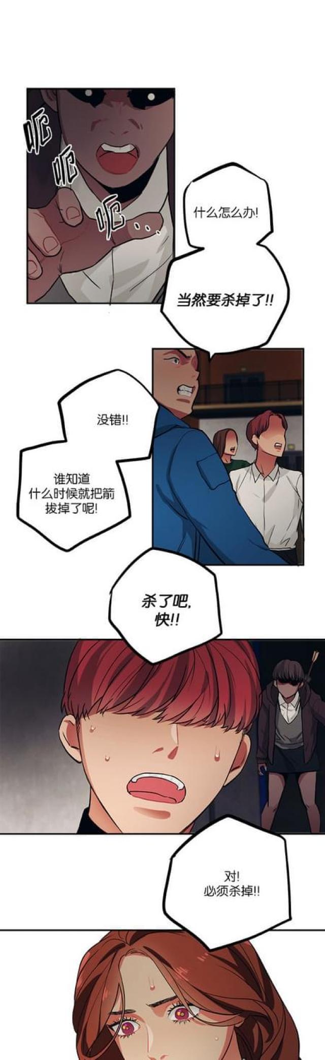 漫画廊韩漫全集-第73话无删减无遮挡章节图片 