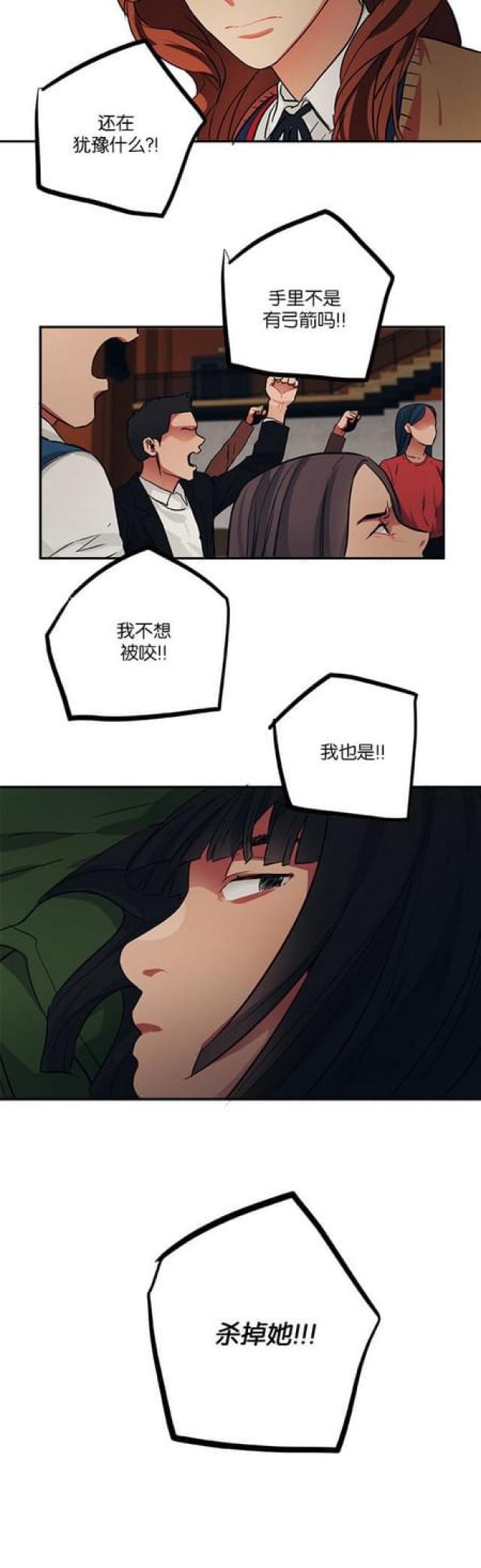 漫画廊韩漫全集-第73话无删减无遮挡章节图片 