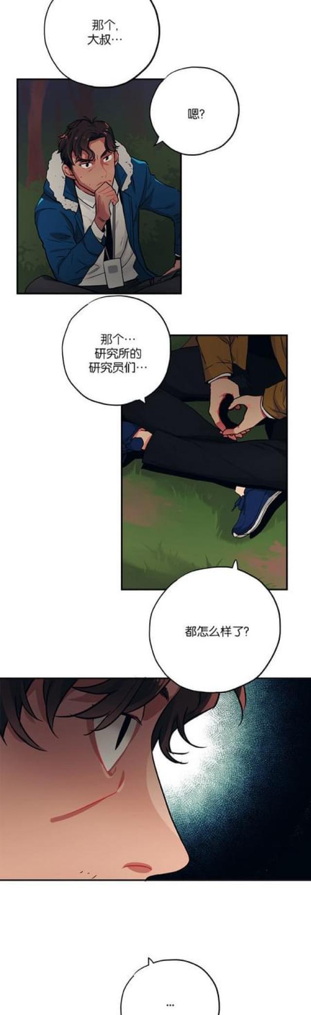 漫画廊韩漫全集-第73话无删减无遮挡章节图片 