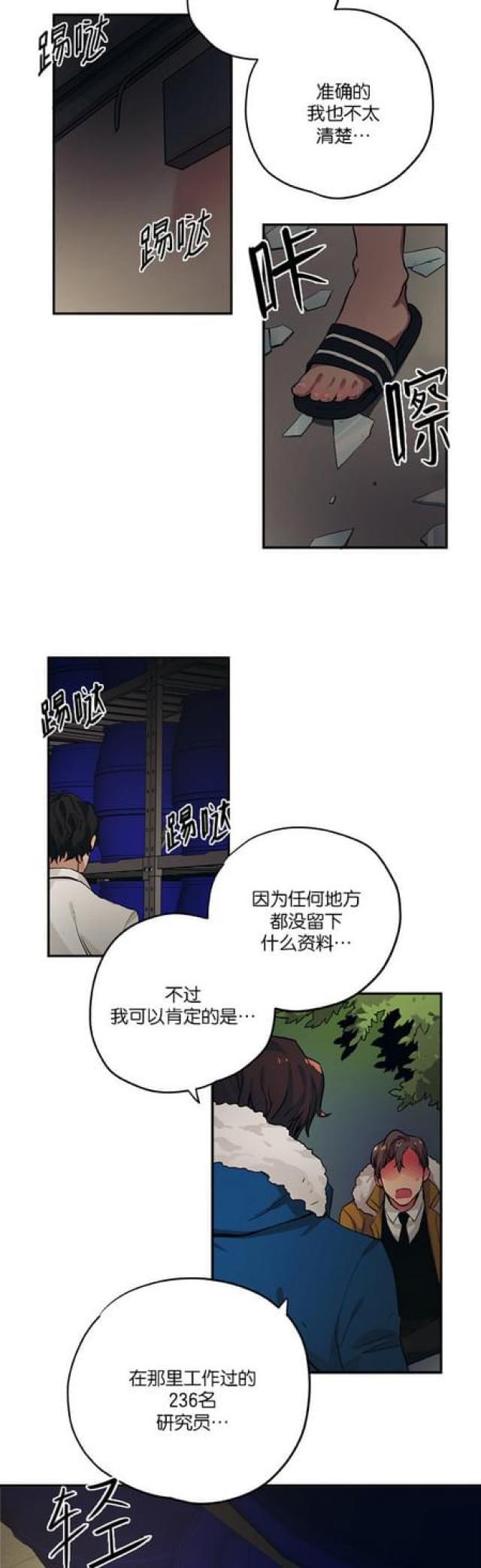 漫画廊韩漫全集-第73话无删减无遮挡章节图片 