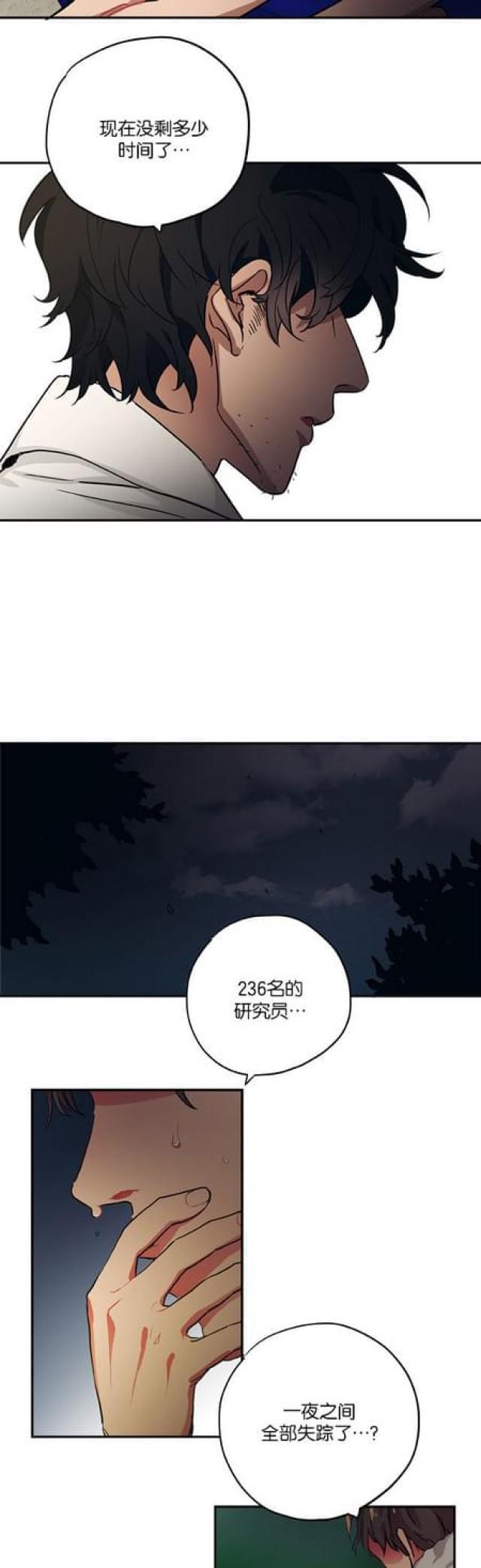 漫画廊韩漫全集-第73话无删减无遮挡章节图片 