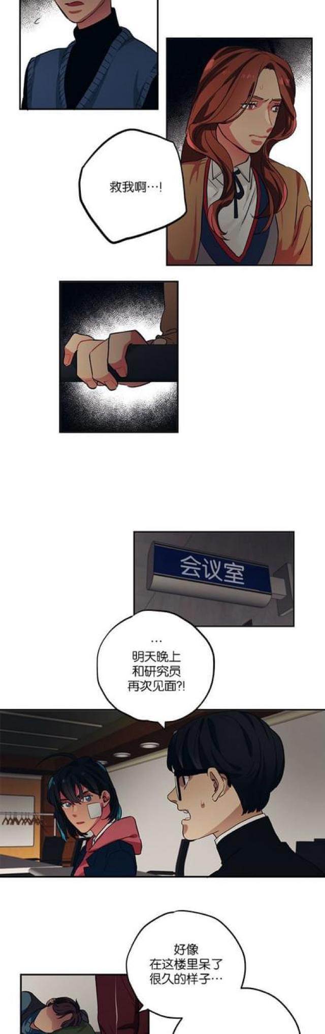 漫画廊韩漫全集-第74话无删减无遮挡章节图片 