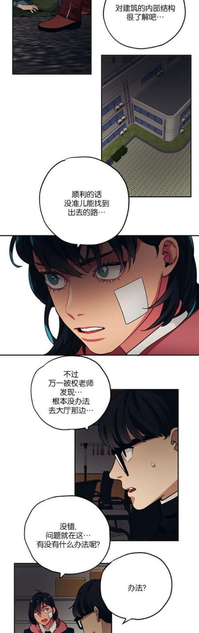 漫画廊韩漫全集-第74话无删减无遮挡章节图片 