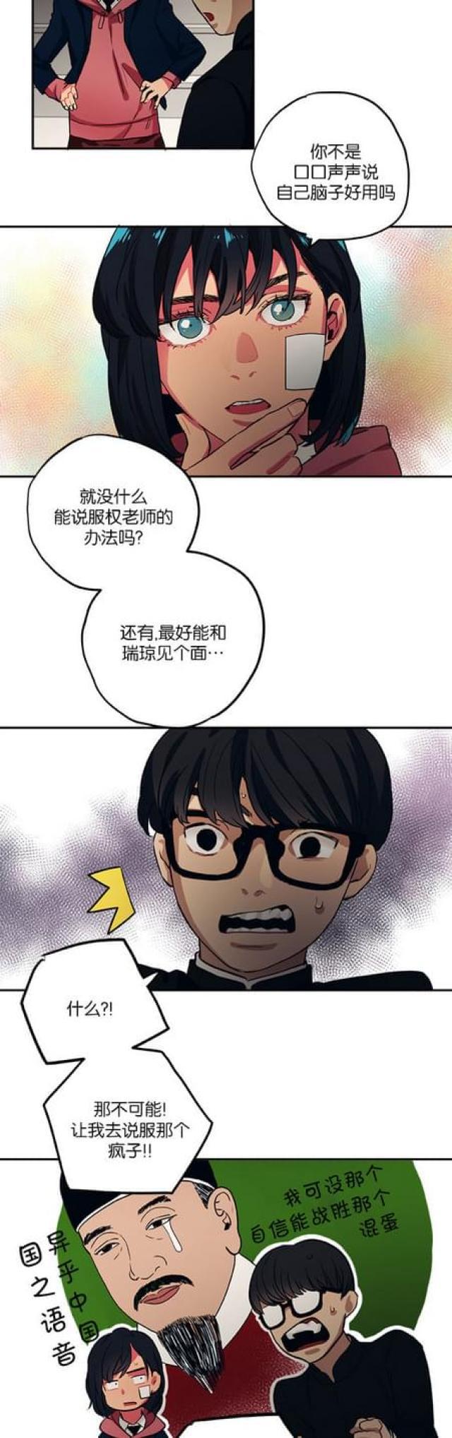 漫画廊韩漫全集-第74话无删减无遮挡章节图片 