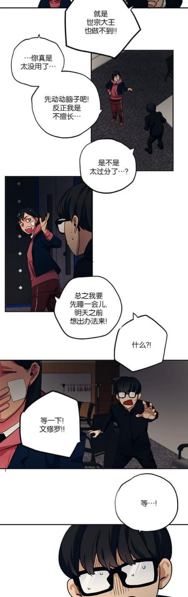 漫画廊韩漫全集-第74话无删减无遮挡章节图片 