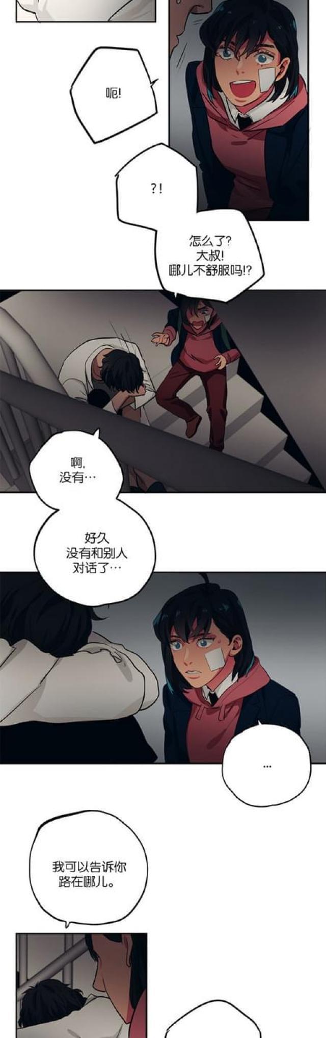 漫画廊韩漫全集-第74话无删减无遮挡章节图片 