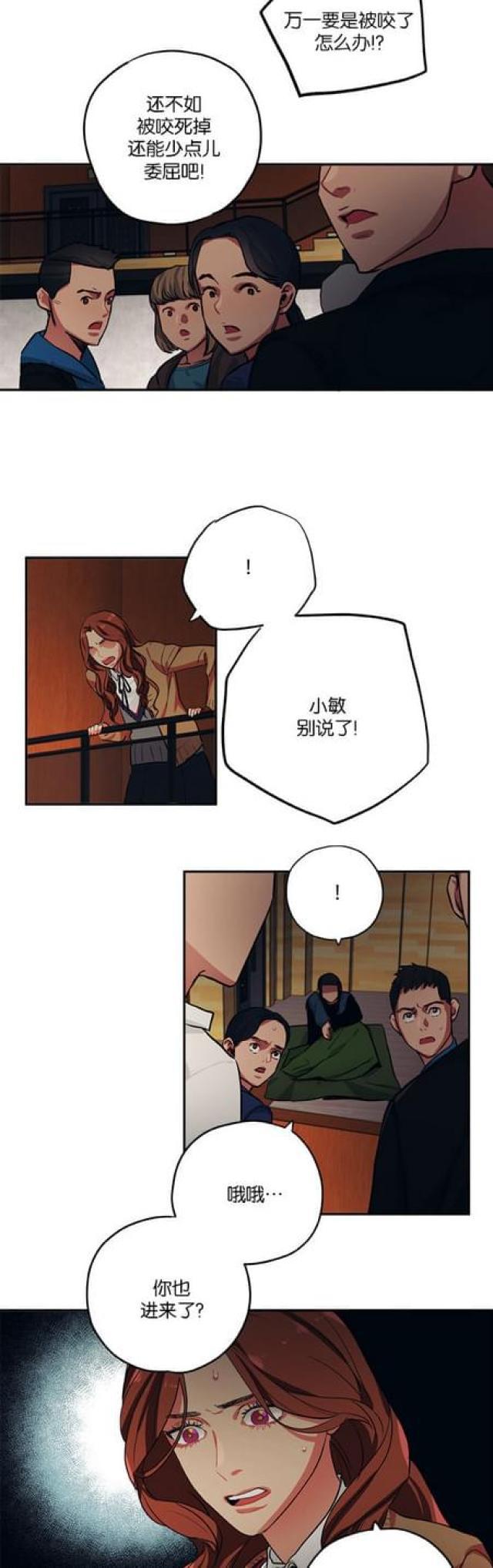 漫画廊韩漫全集-第74话无删减无遮挡章节图片 