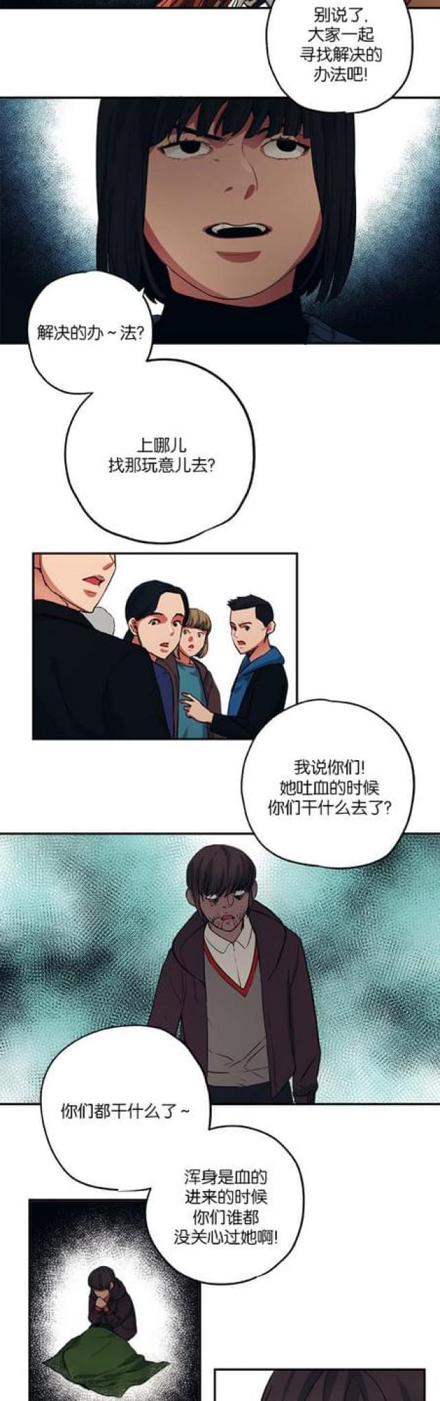 漫画廊韩漫全集-第74话无删减无遮挡章节图片 