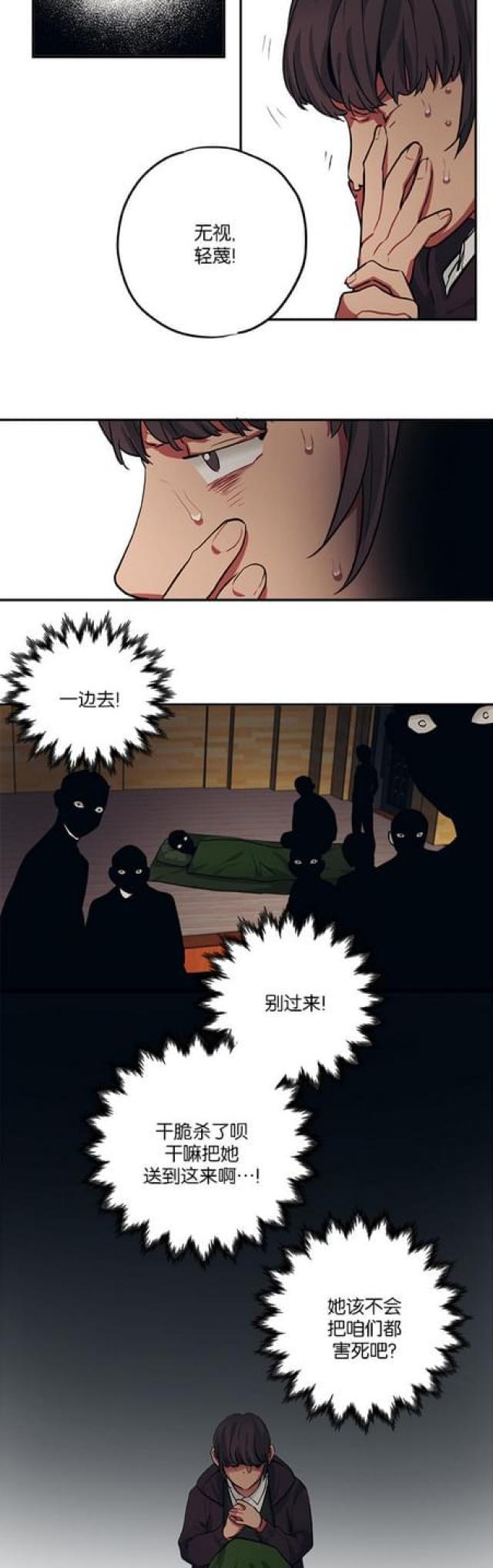 漫画廊韩漫全集-第74话无删减无遮挡章节图片 