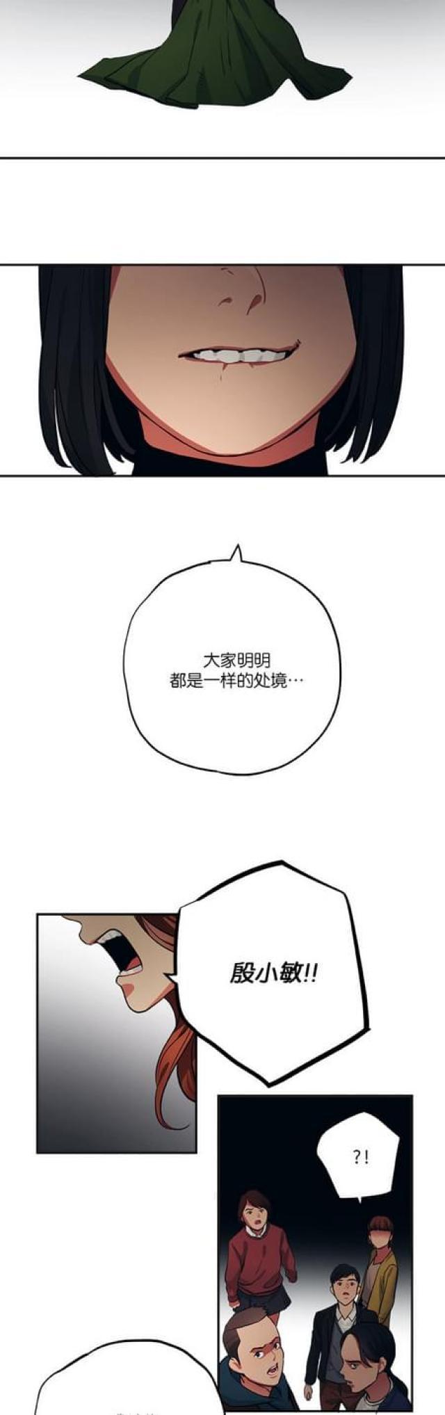 漫画廊韩漫全集-第74话无删减无遮挡章节图片 