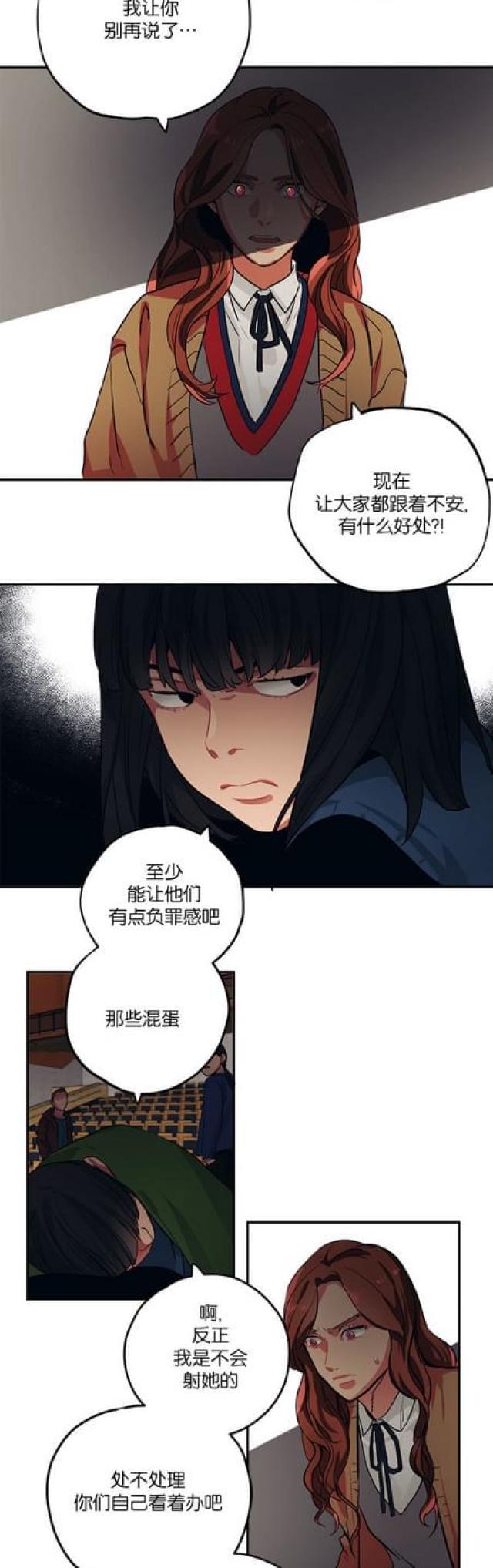 漫画廊韩漫全集-第74话无删减无遮挡章节图片 