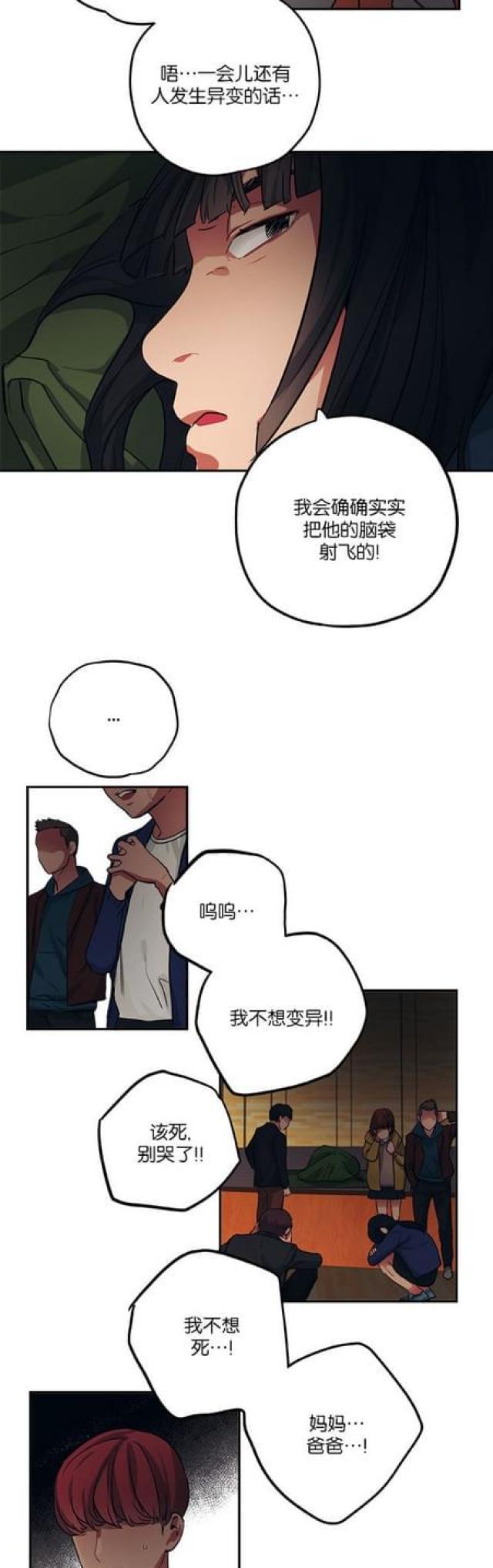 漫画廊韩漫全集-第74话无删减无遮挡章节图片 
