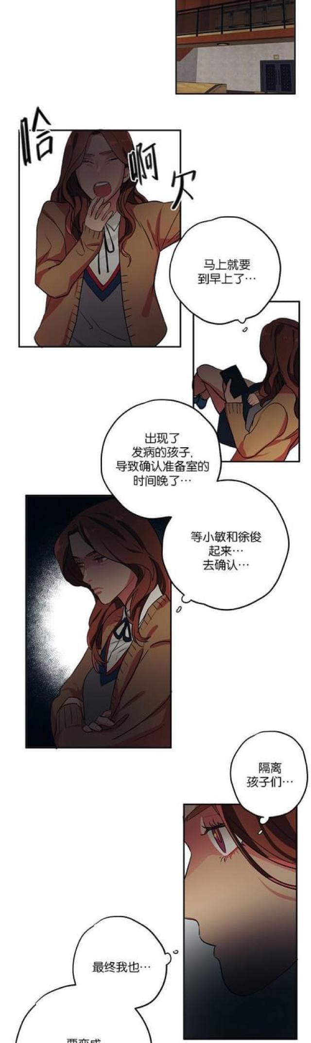 漫画廊韩漫全集-第75话无删减无遮挡章节图片 