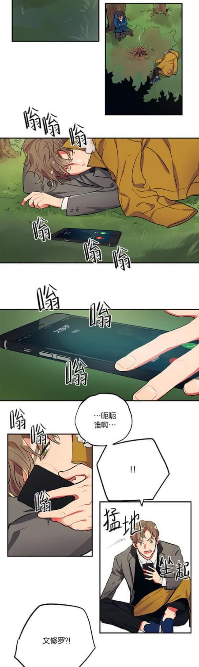 漫画廊韩漫全集-第75话无删减无遮挡章节图片 