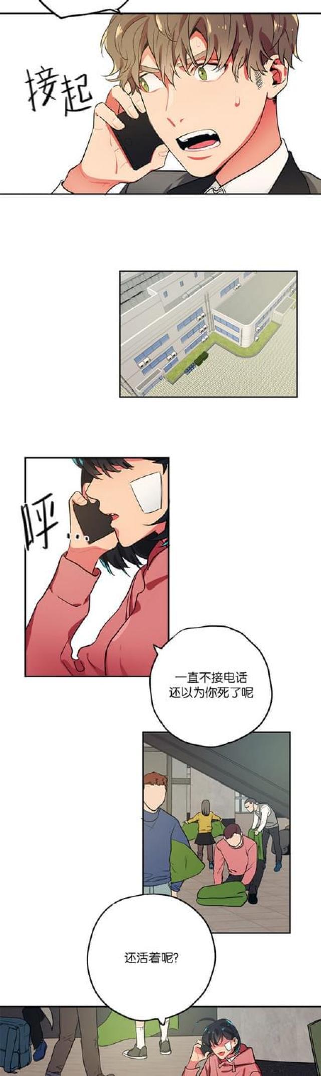 漫画廊韩漫全集-第75话无删减无遮挡章节图片 