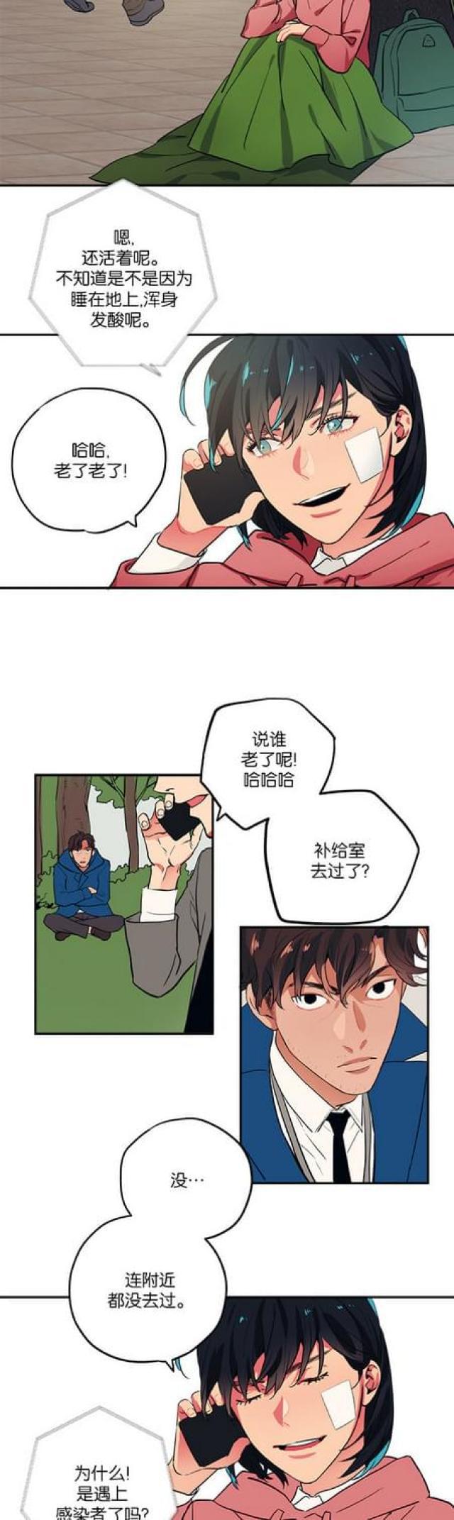 漫画廊韩漫全集-第75话无删减无遮挡章节图片 