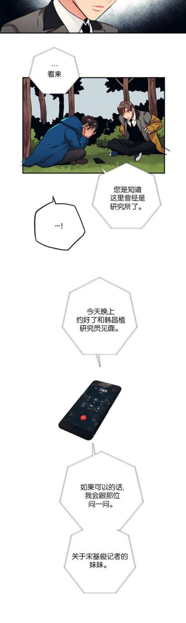 漫画廊韩漫全集-第75话无删减无遮挡章节图片 