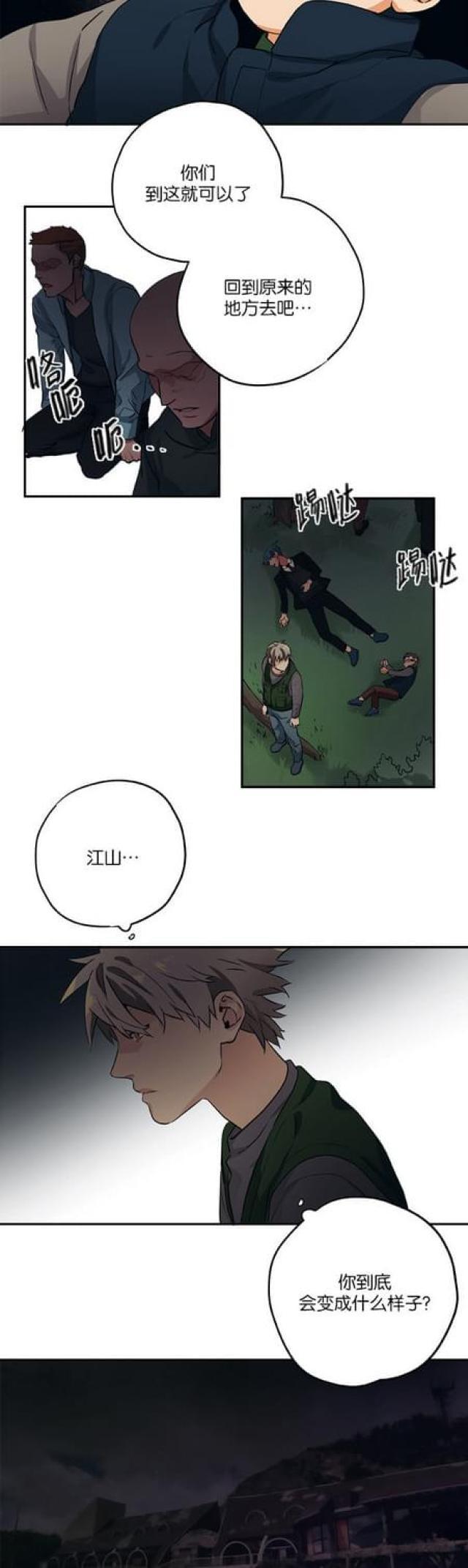 漫画廊韩漫全集-第75话无删减无遮挡章节图片 