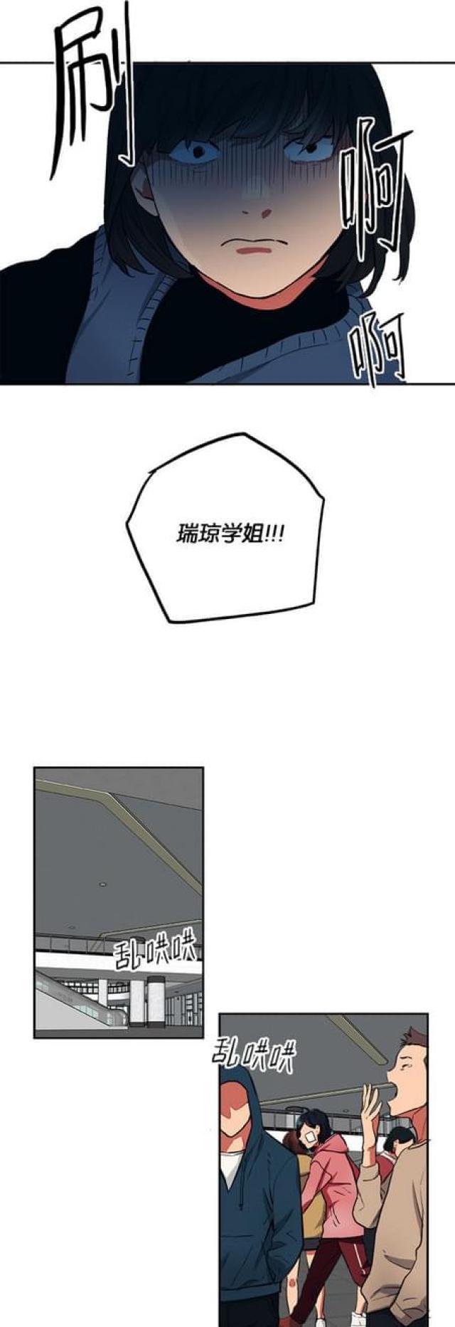 漫画廊韩漫全集-第76话无删减无遮挡章节图片 