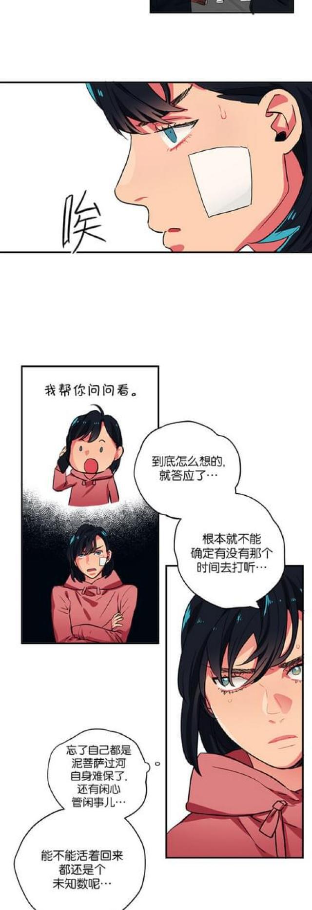漫画廊韩漫全集-第76话无删减无遮挡章节图片 