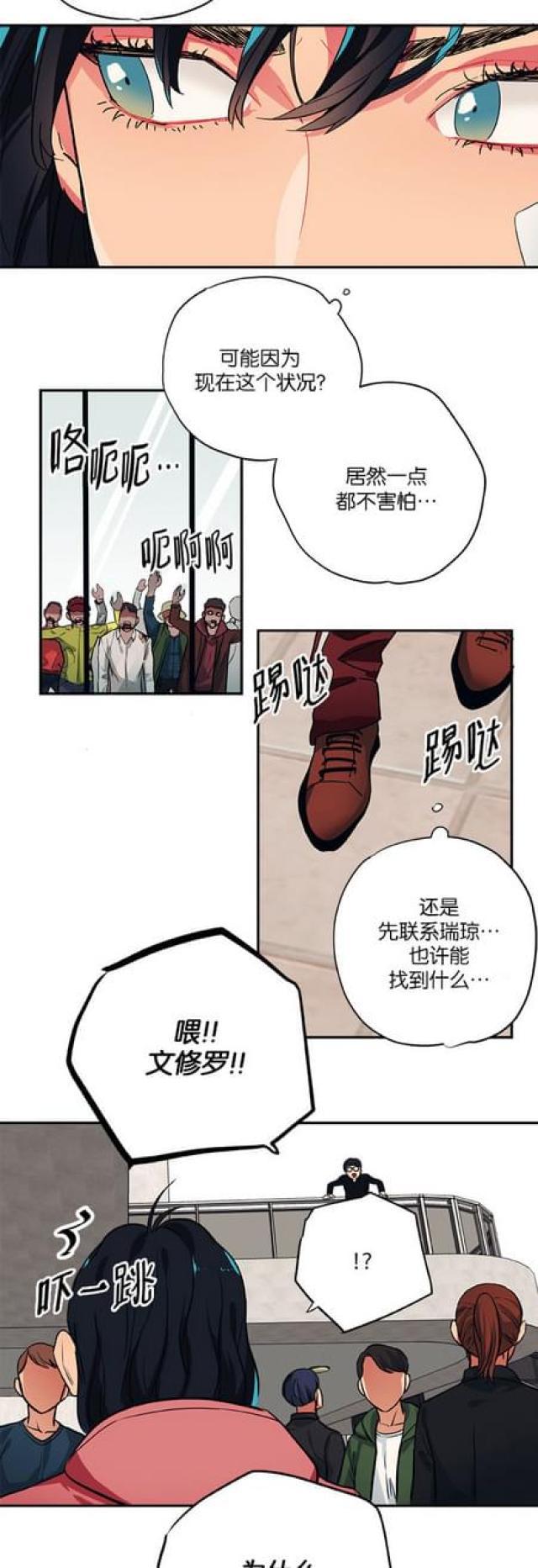 漫画廊韩漫全集-第76话无删减无遮挡章节图片 