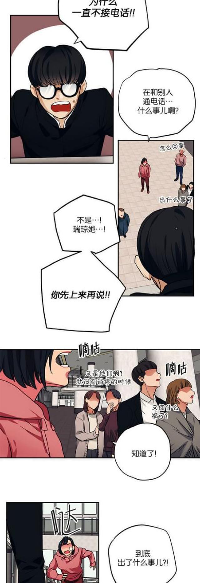 漫画廊韩漫全集-第76话无删减无遮挡章节图片 