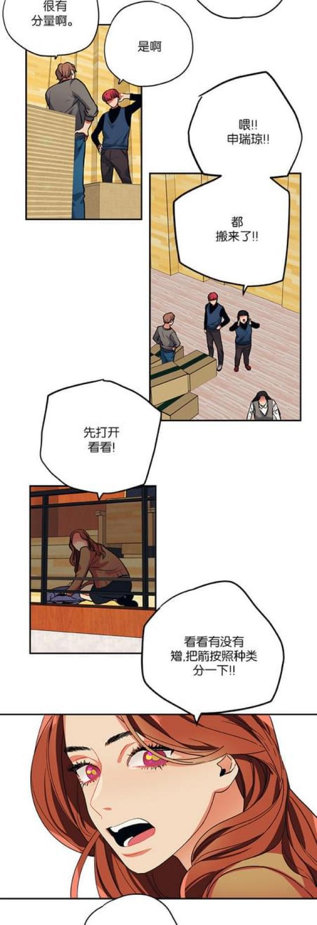 漫画廊韩漫全集-第76话无删减无遮挡章节图片 
