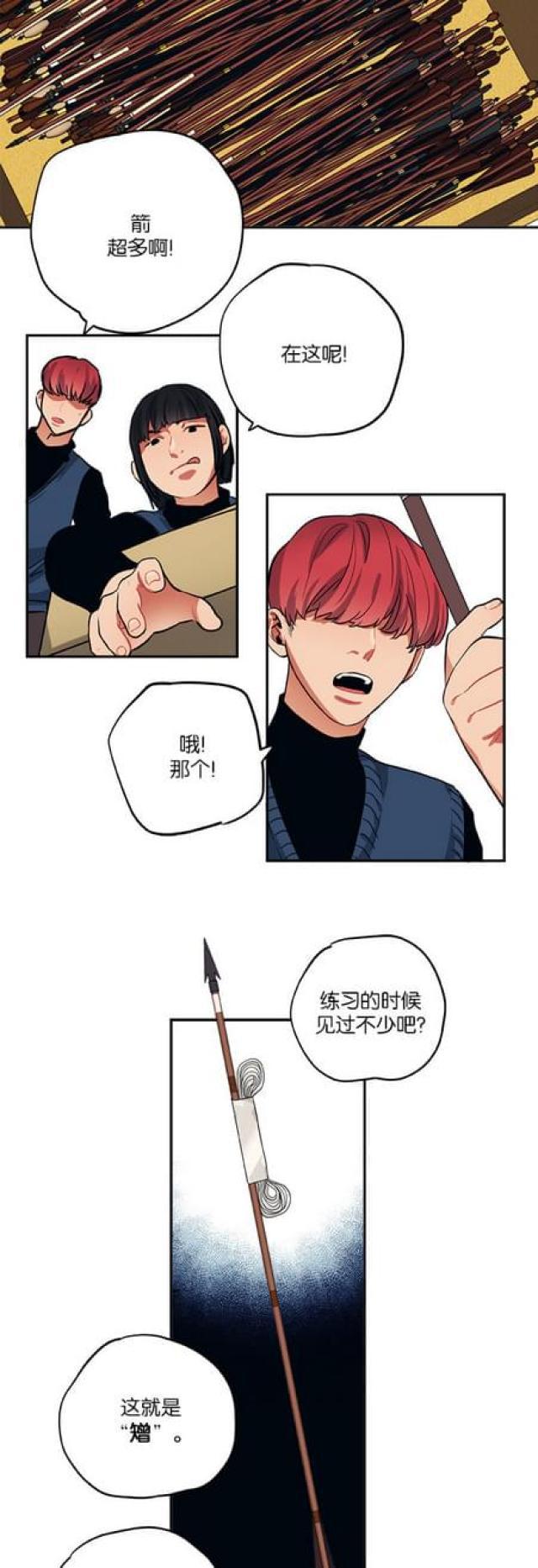漫画廊韩漫全集-第76话无删减无遮挡章节图片 