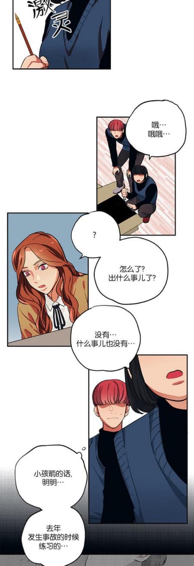 漫画廊韩漫全集-第76话无删减无遮挡章节图片 