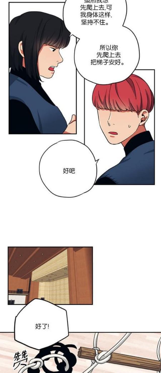 漫画廊韩漫全集-第77话无删减无遮挡章节图片 