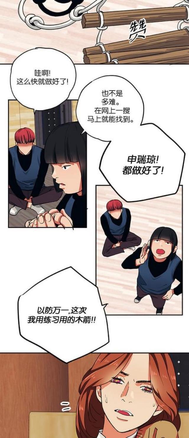 漫画廊韩漫全集-第77话无删减无遮挡章节图片 