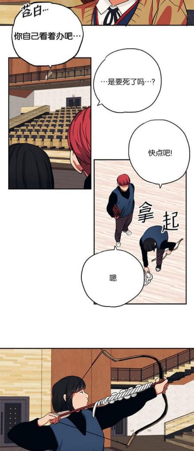 漫画廊韩漫全集-第77话无删减无遮挡章节图片 