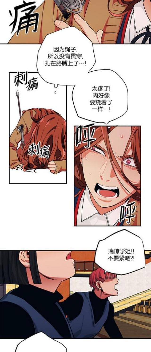 漫画廊韩漫全集-第77话无删减无遮挡章节图片 
