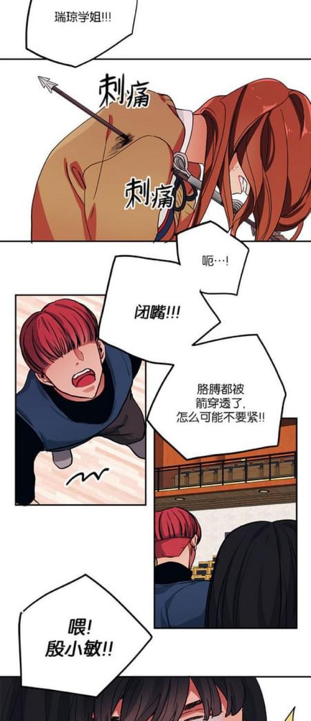 漫画廊韩漫全集-第77话无删减无遮挡章节图片 