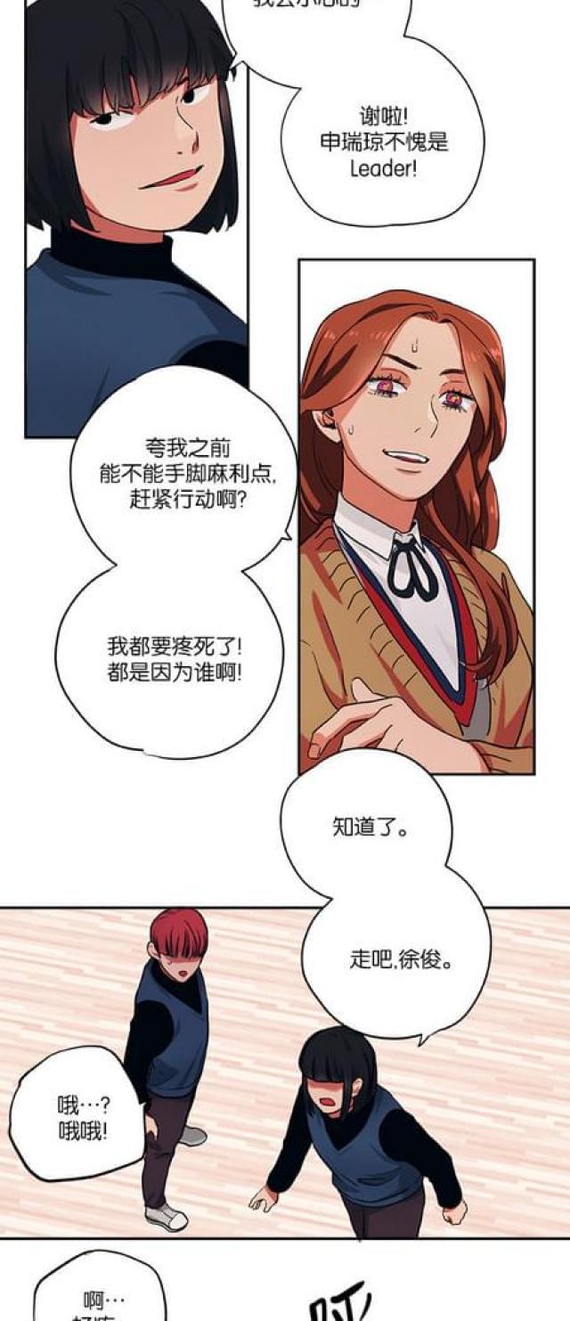 漫画廊韩漫全集-第77话无删减无遮挡章节图片 