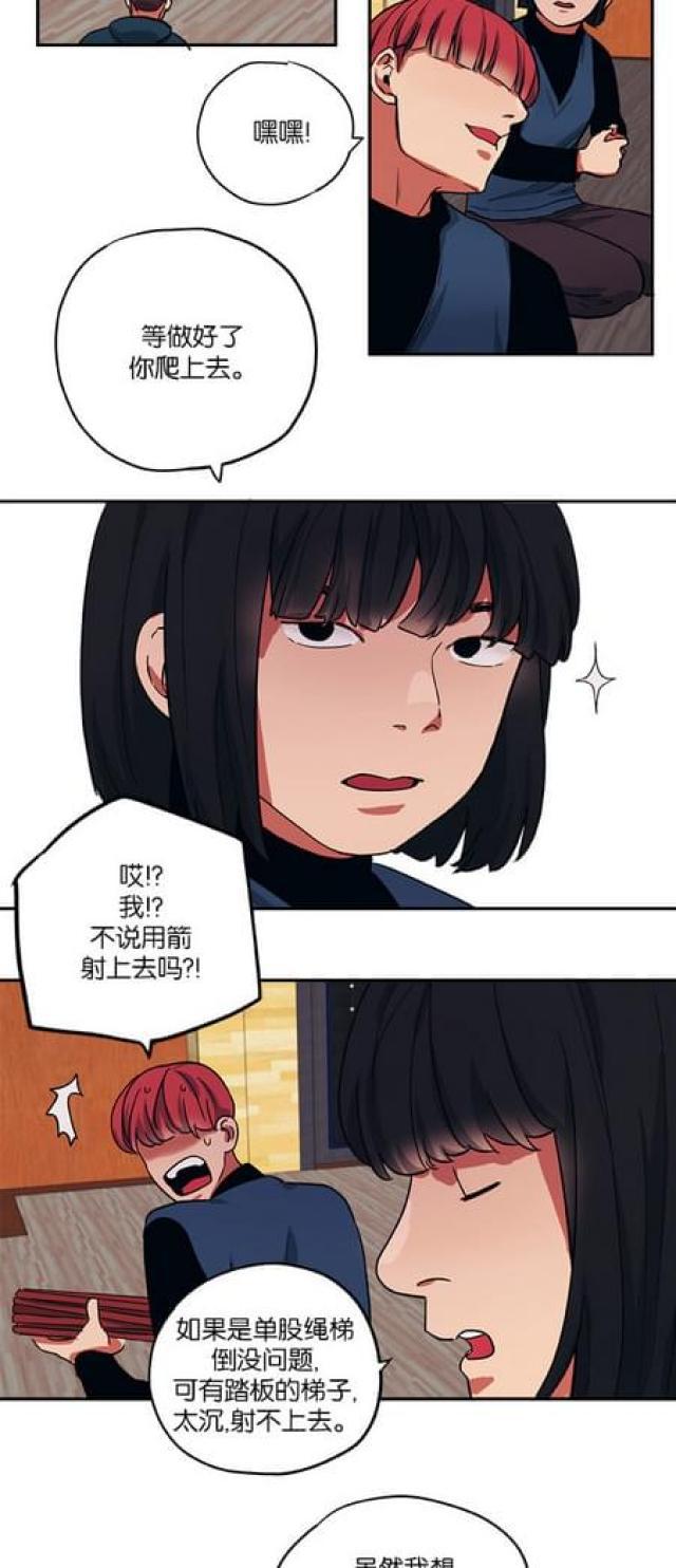 漫画廊韩漫全集-第77话无删减无遮挡章节图片 