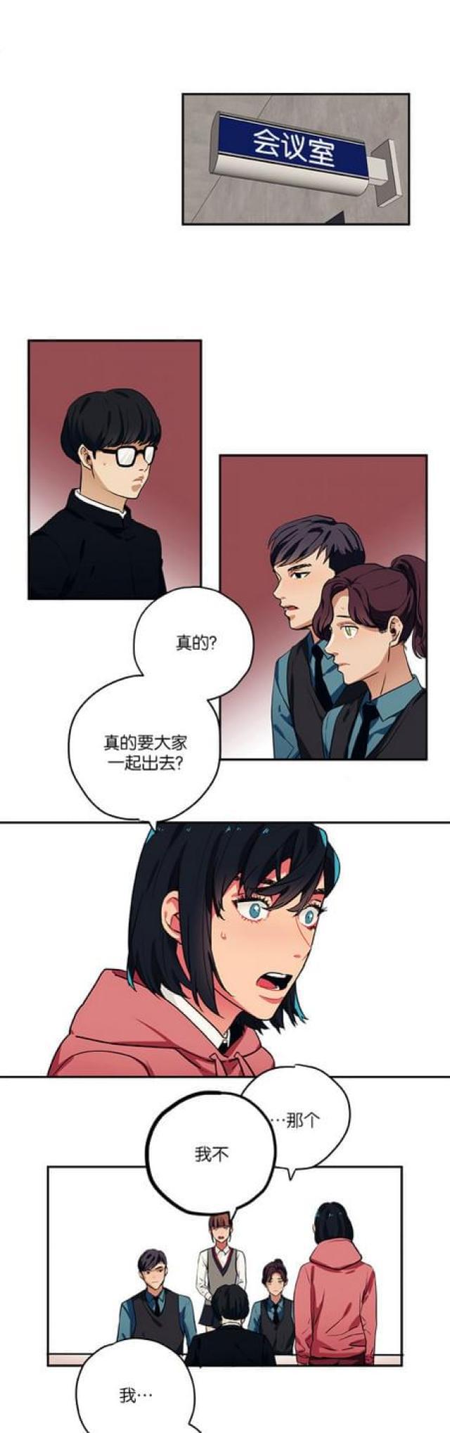 漫画廊韩漫全集-第79话无删减无遮挡章节图片 
