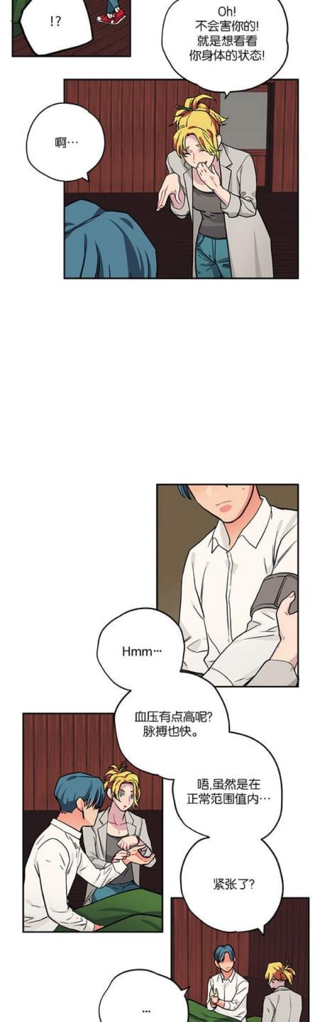 漫画廊韩漫全集-第79话无删减无遮挡章节图片 