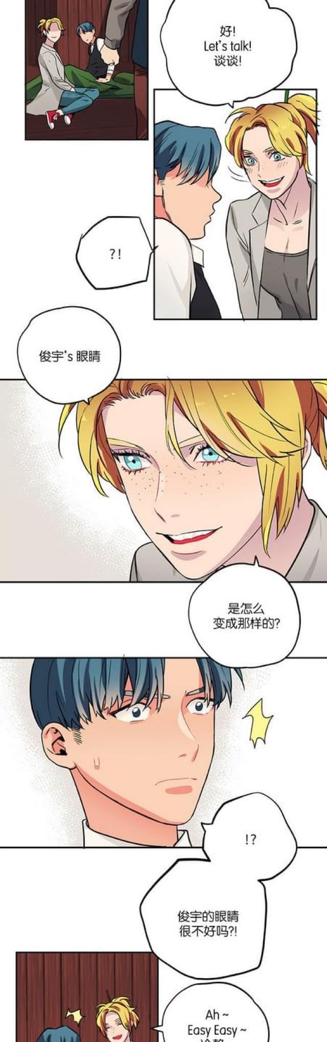 漫画廊韩漫全集-第79话无删减无遮挡章节图片 
