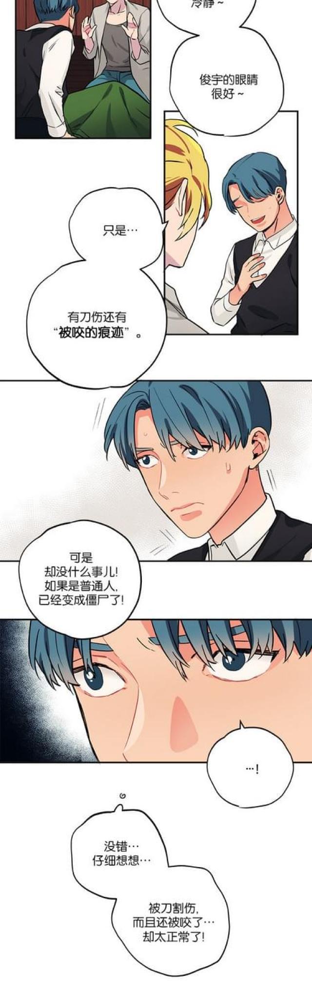 漫画廊韩漫全集-第79话无删减无遮挡章节图片 